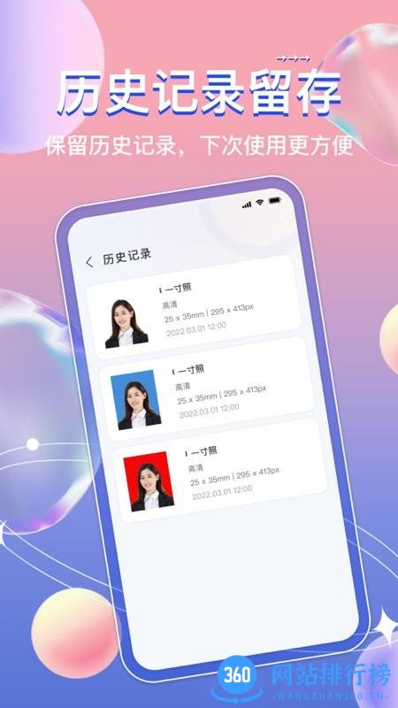 ai免费证件照2022最新版 v3.2.10 安卓版 1