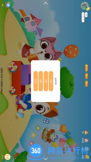 小鹿娃课堂 v1.3.5 安卓版 0