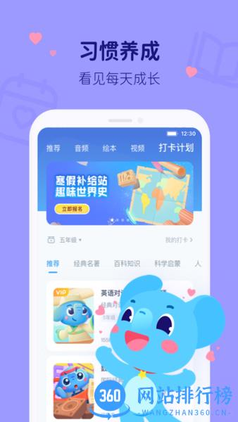 小盒课堂最新版(小盒学习) v5.1.61安卓版 3