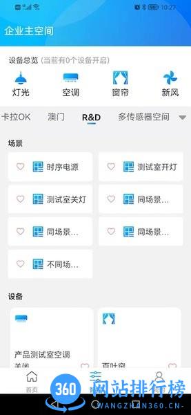 NewWork智慧办公 v2.9.13安卓版 0