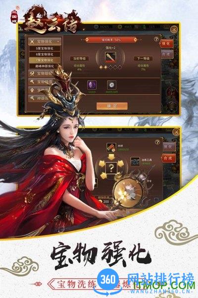 三国戏赵云传折扣服 v1.0.5 安卓版 2