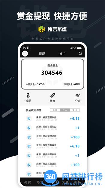 所言不虚 v1.5.4 官方安卓版本 1