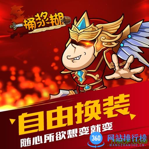 九游一桶浆糊手游 v1.7.9 官网安卓版 1