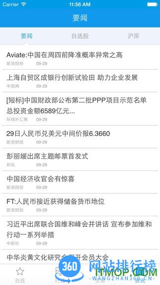 华龙点金财富版手机版app V5.1.2 安卓版 0