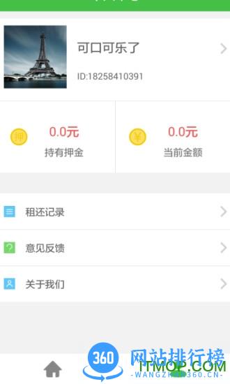 通州公共自行车客户端 v4.20 安卓版 0