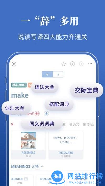朗文当代学习词典app