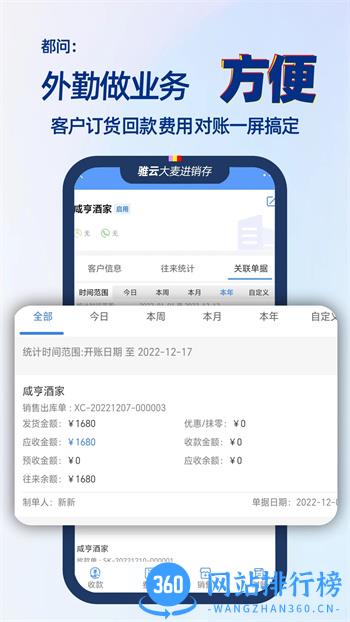 大麦进销存 v9.1.41 官方安卓版本 0