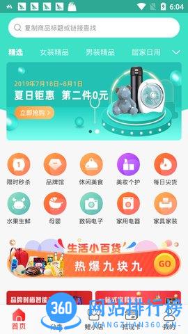 锦小鲤 v1.1.1安卓官方版 4