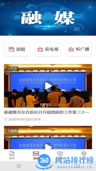 新疆石榴云客户端 v5.0.9安卓版 2