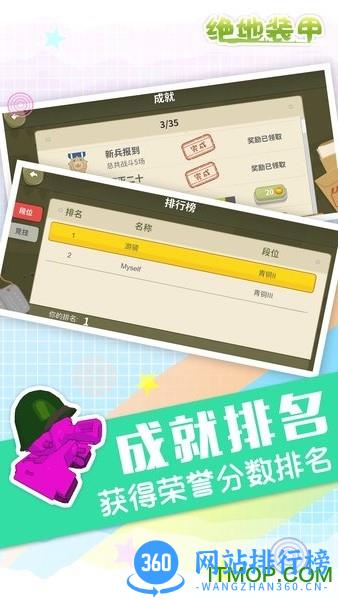 绝地装甲游戏百度版 v1.1 安卓版 0