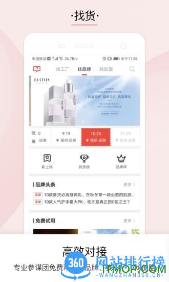 品观 v3.2.7安卓版 1