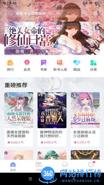 少年梦阅读app免费