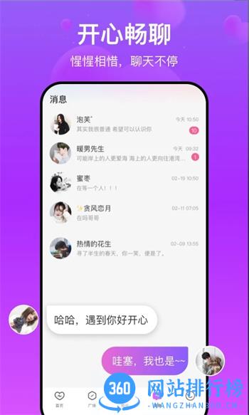 对方 v1.1.9.0 官方安卓版本 0