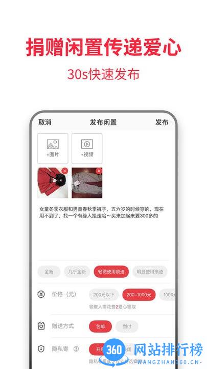 零转app下载