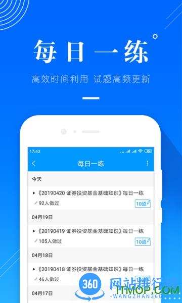金融考证题库 v5.20安卓版 3