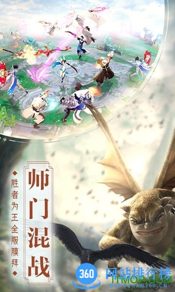 捉妖记2手机版 v1.0.0 安卓版 1