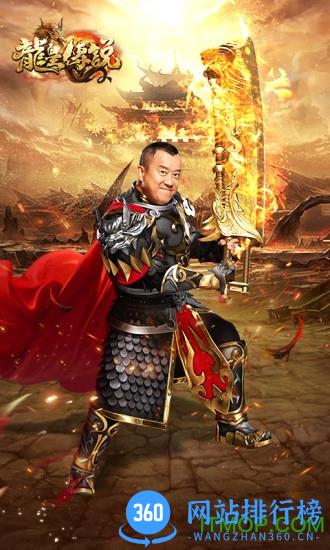 龙皇传说单职业腾讯版 v3.1.9 安卓版 0