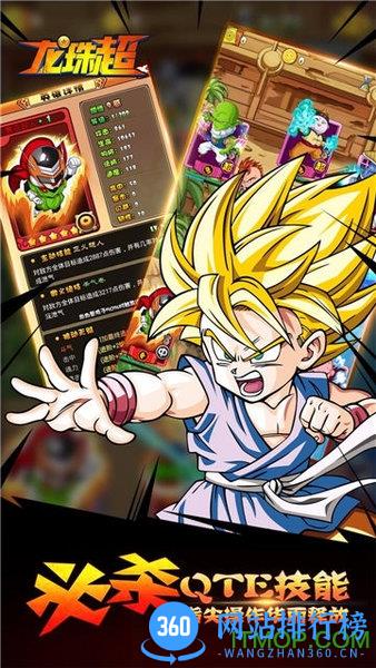 龙珠超星耀版 v1.0.0 安卓版 0