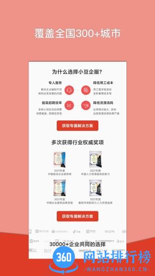 小豆社保app v3.1.3安卓最新版 2