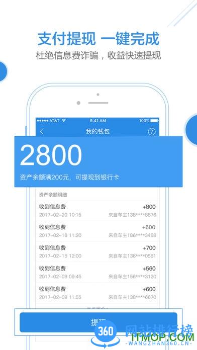 特运通大件运输平台app车主版 v6.3.9.0安卓版 2