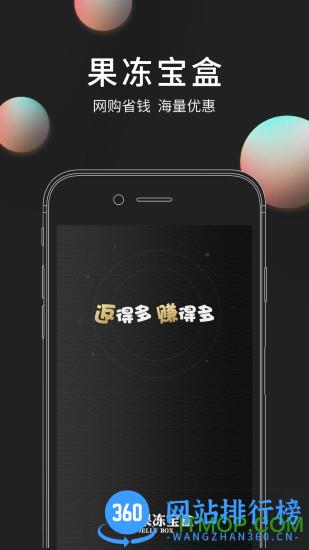 果冻宝盒app v4.5.2安卓版 3