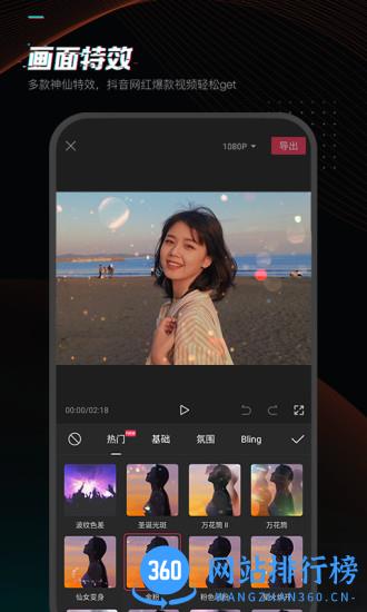 抖音剪映软件官方版 v12.7.0安卓版 2