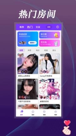 豆豆语音 v1.0.8 官方安卓版本 3