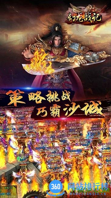 幻龙战记手游百度版 v4.0.11 最新安卓版 0
