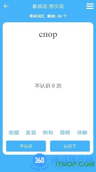 俄语综合词典最新版 v4.6.49安卓版 0