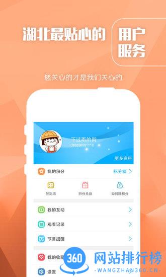 长江云tvapp v3.00.00.17安卓版 2