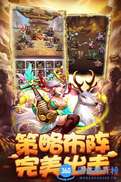 小小三国九游版 v11.0 安卓版 0