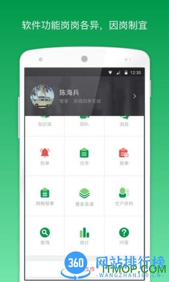 住这儿/助这儿万科最新版 v5.5.40安卓最新版 0