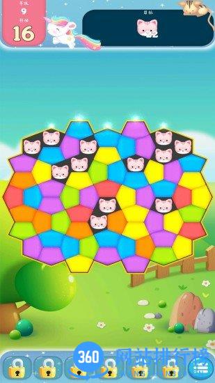 彩虹消消消最新版本 v2.0.0 安卓版 3