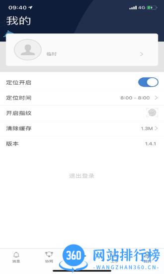 冀云助手app v2.1.8安卓版 1