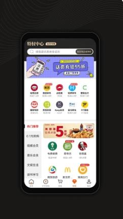 虎鱼省钱 v1.2.7 官方安卓版本 0