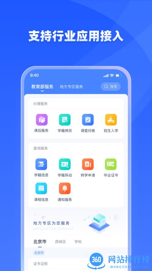 全国中小学管理服务平台学有优教家长版 v1.9.6安卓版 0