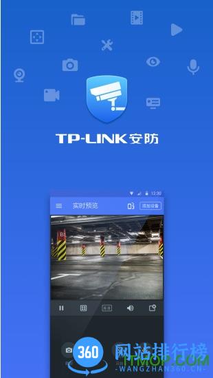 普联安防摄像头手机软件 v4.16.12.1239安卓版 1