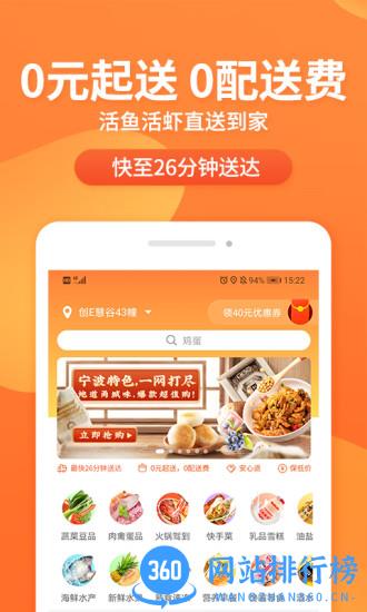 小6买菜最新版 v1.4.4安卓版 2