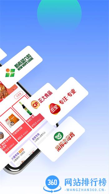 冻品云 v2.20.7官方安卓版本 3