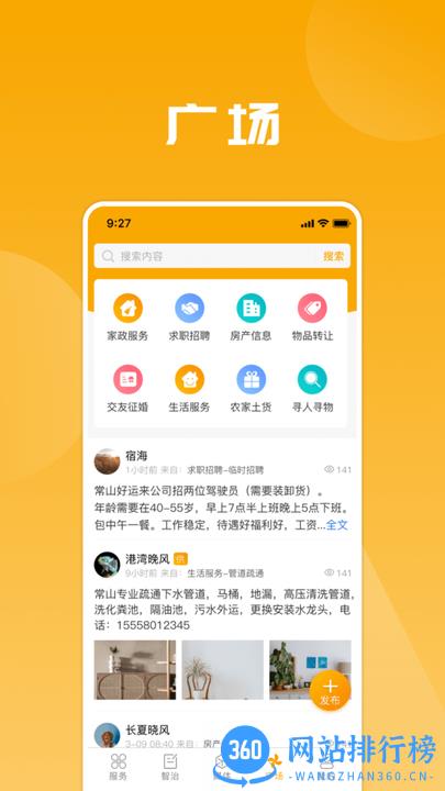 爱常山U点通官方版 v1.0.38安卓版 2
