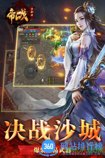 帝战下载