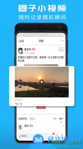 洞庭虾网 v6.1.0 安卓版 3