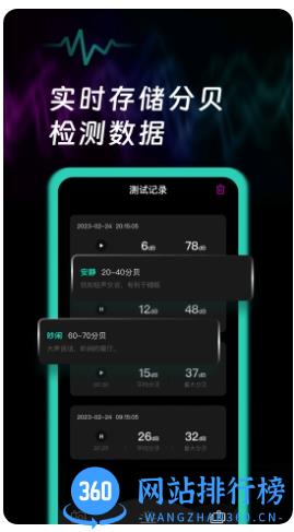 噪音检测app官方版 v1.0.4安卓版 0