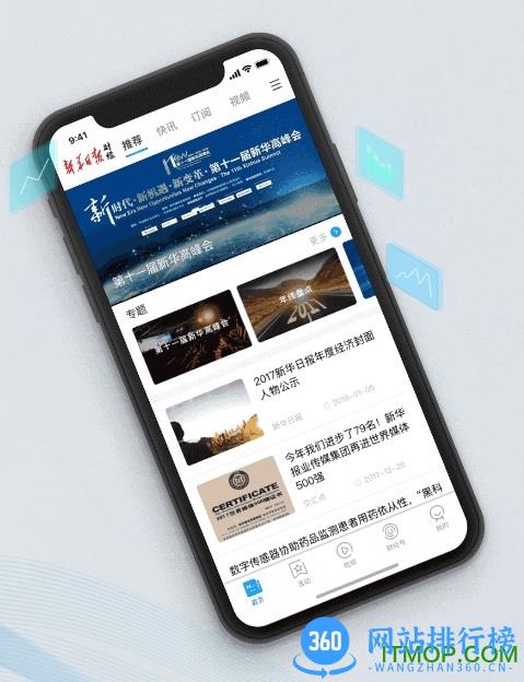 新华日报财经客户端