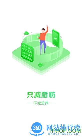瘦吧减脂 v3.13.20安卓版 0