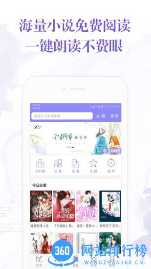 手机写小说软件 v4.2.9安卓版 4