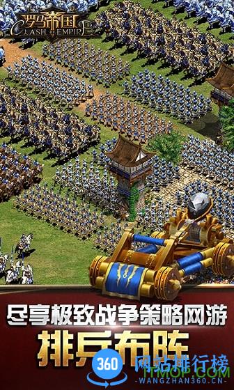 罗马帝国手机单机中文版 v1.12.12 安卓版 3