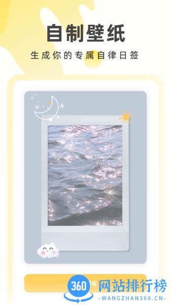 奶由壁纸小助手最新版 v3.6.0安卓版 1