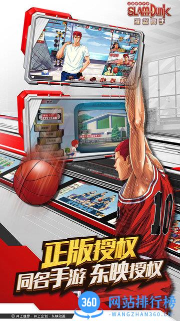 灌篮高手怪猫客户端 v5.0.0 安卓版 1