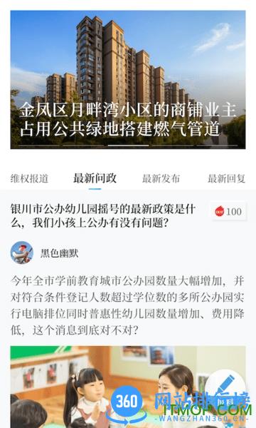 黄河云视 v1.2.23安卓版 0